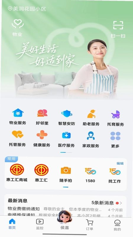 好服务预览图