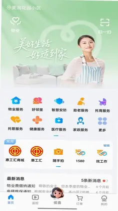 好服务预览图