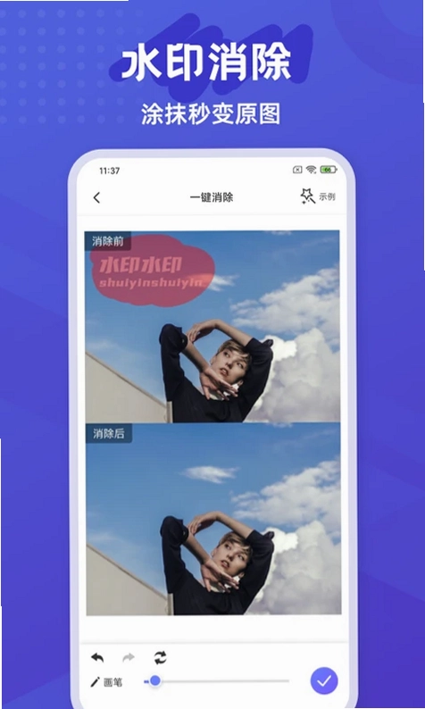 彩豆橡皮擦预览图