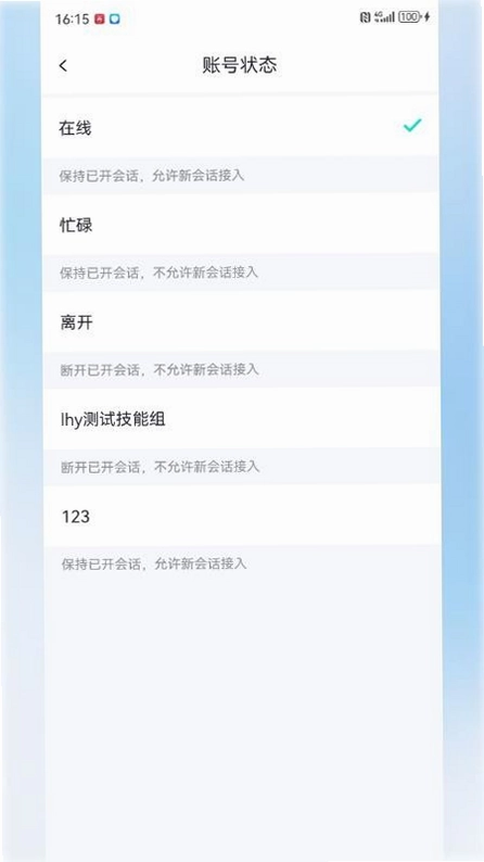 AICCYUN智能客服预览图