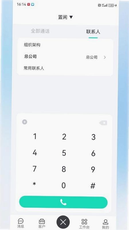 AICCYUN智能客服预览图