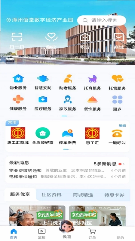 好服务预览图
