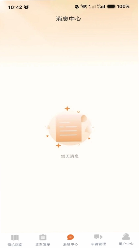 货车货运搬家预览图