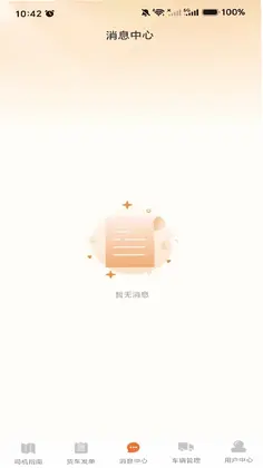 货车货运搬家预览图