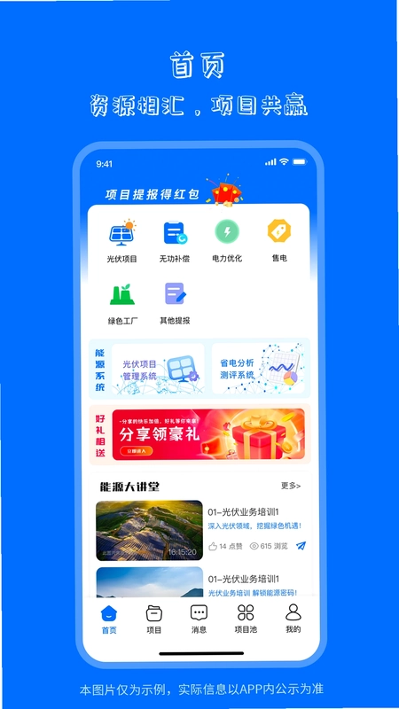 海之森能源预览图