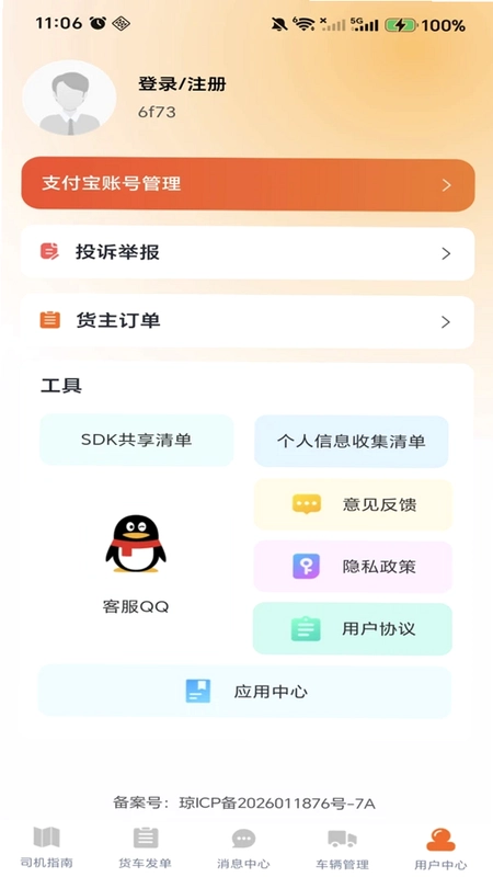 货车货运搬家预览图