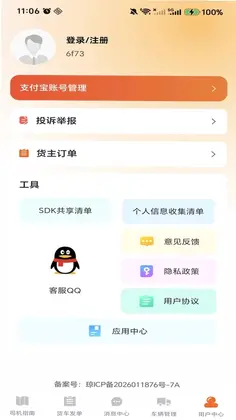 货车货运搬家预览图