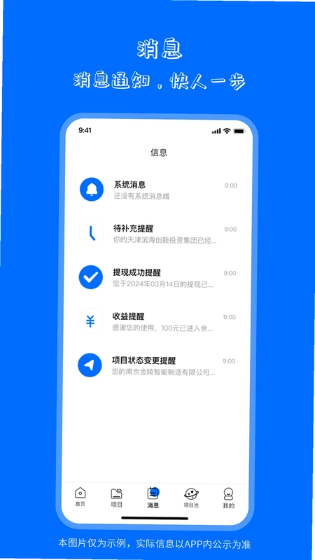 海之森能源预览图