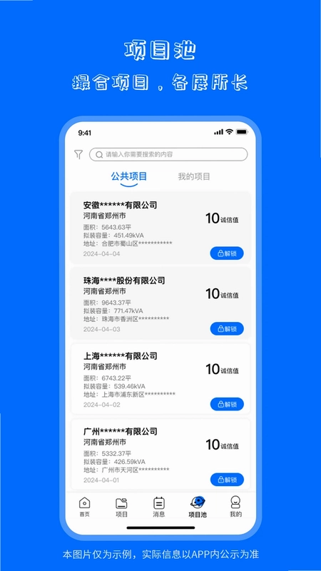 海之森能源预览图