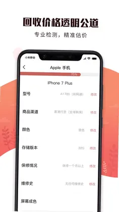 有得卖app预览图