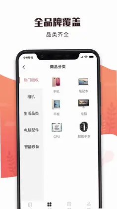 有得卖app预览图