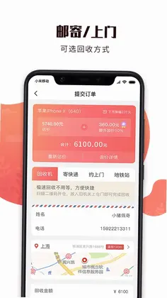 有得卖app预览图