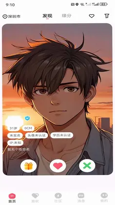 喜宣预览图