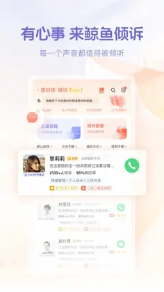 鲸鱼倾诉预览图
