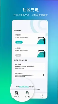 桩到家预览图