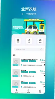 桩到家预览图