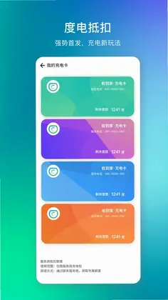 桩到家预览图