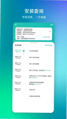 桩到家预览图