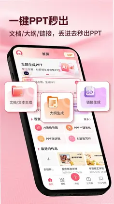 HotPPT����Ԥ��ͼ