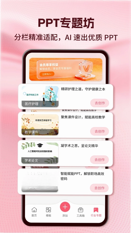 HotPPT����Ԥ��ͼ