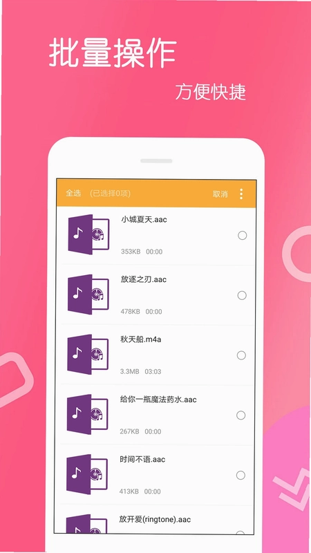 文件解压王预览图