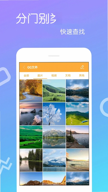 文件解压王预览图