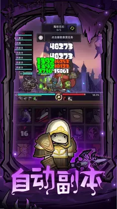 异世界勇者预览图