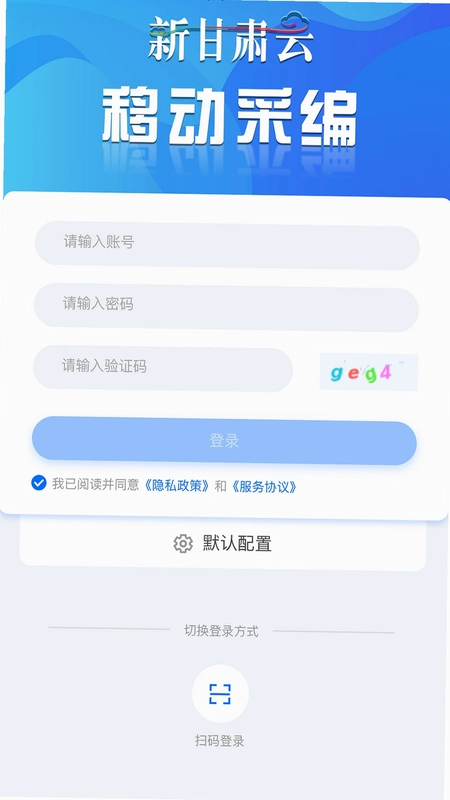 融媒采编预览图