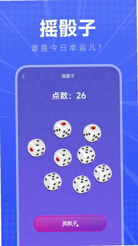 大转盘决定喵最新版预览图