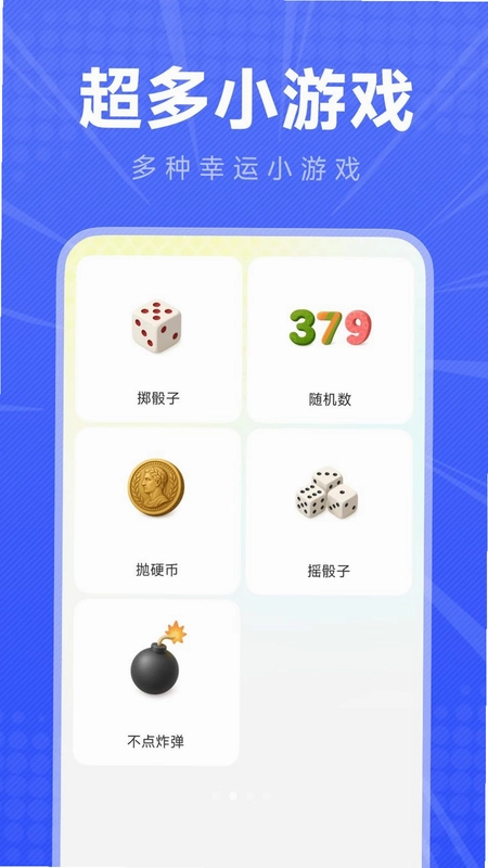 大转盘决定喵最新版预览图