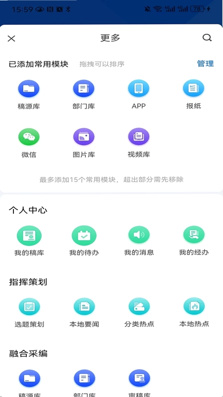 融媒采编预览图