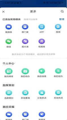 融媒采编预览图