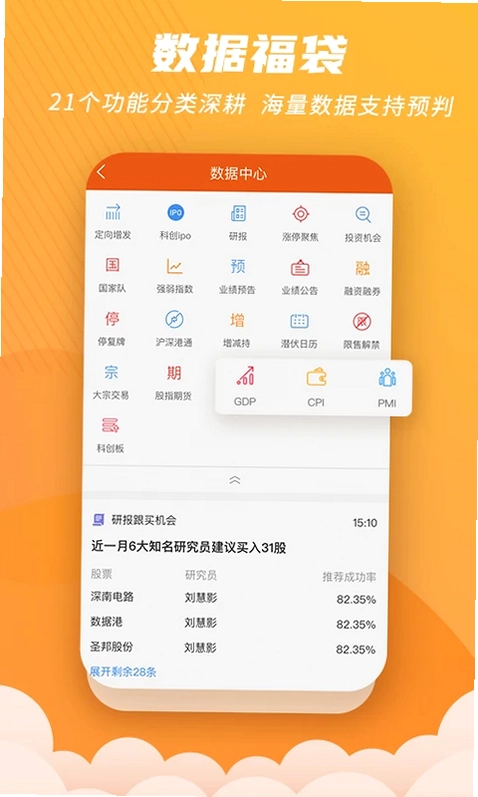 世纪招财猫预览图