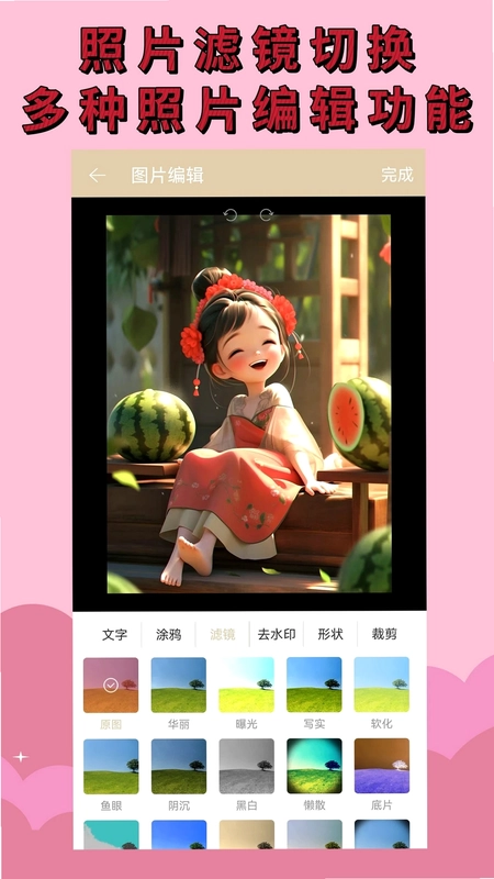 水印相机免费预览图