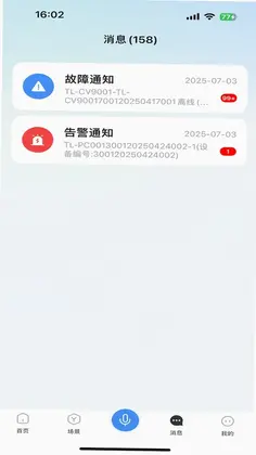 ALEVMPlatform(声光电视讯管控)预览图