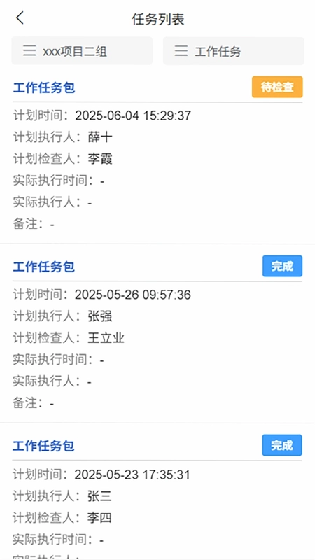好为云企预览图
