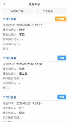 好为云企预览图