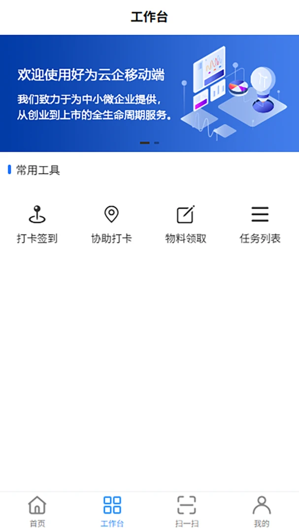 好为云企