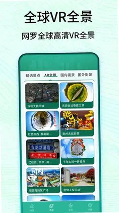 3D卫星高清实景地图预览图