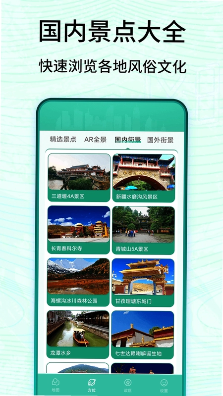 3D卫星高清实景地图预览图
