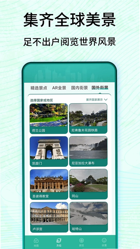 3D卫星高清实景地图预览图