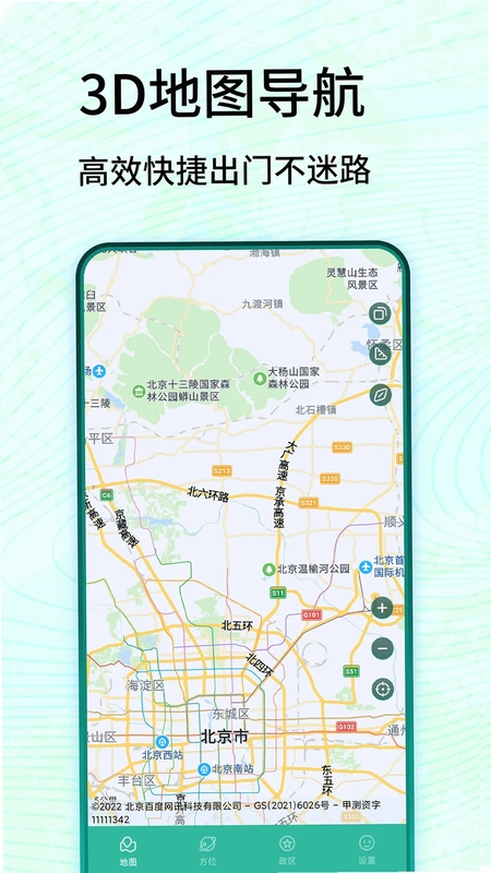 3D卫星高清实景地图预览图