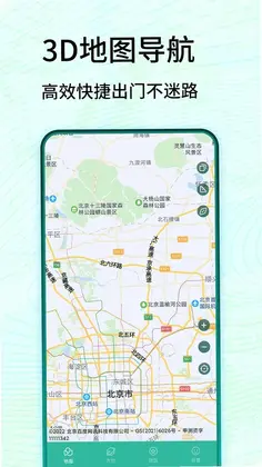 3D卫星高清实景地图预览图