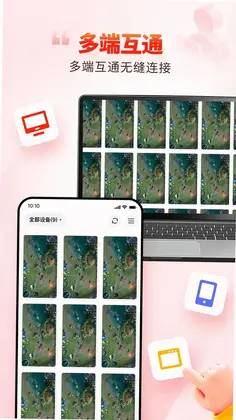 一新云手机预览图