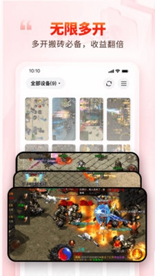 一新云手机预览图