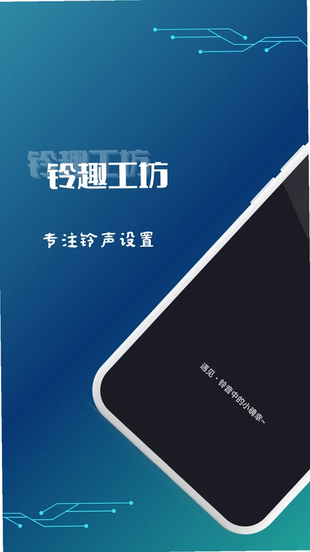 铃趣工坊预览图