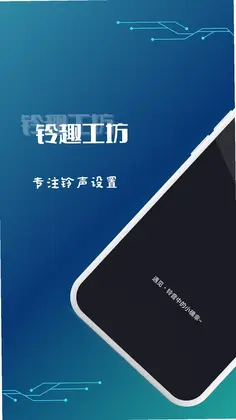 铃趣工坊预览图