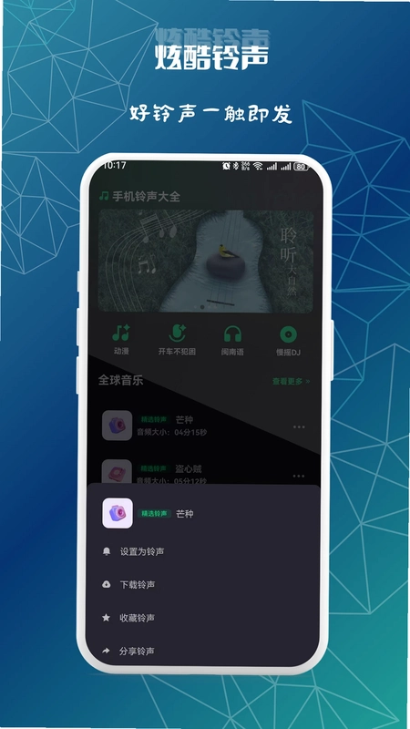 铃趣工坊预览图