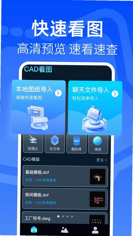 免费CAD快看图王预览图