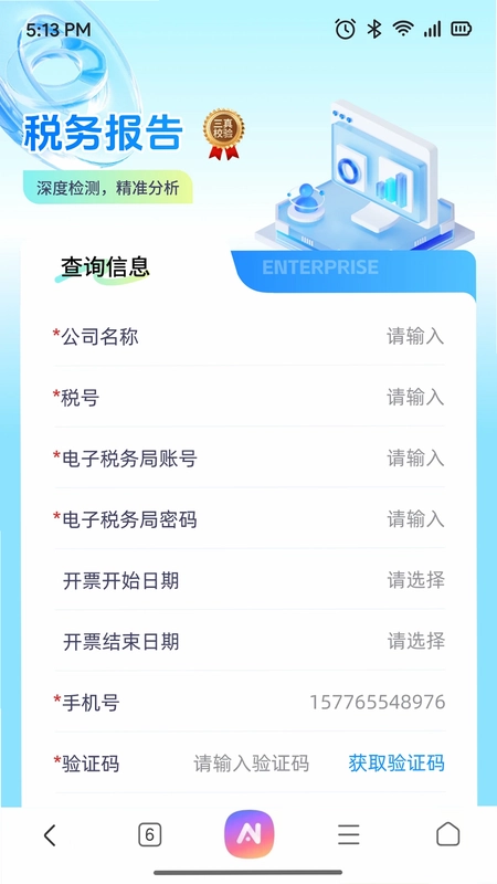 容通助手预览图